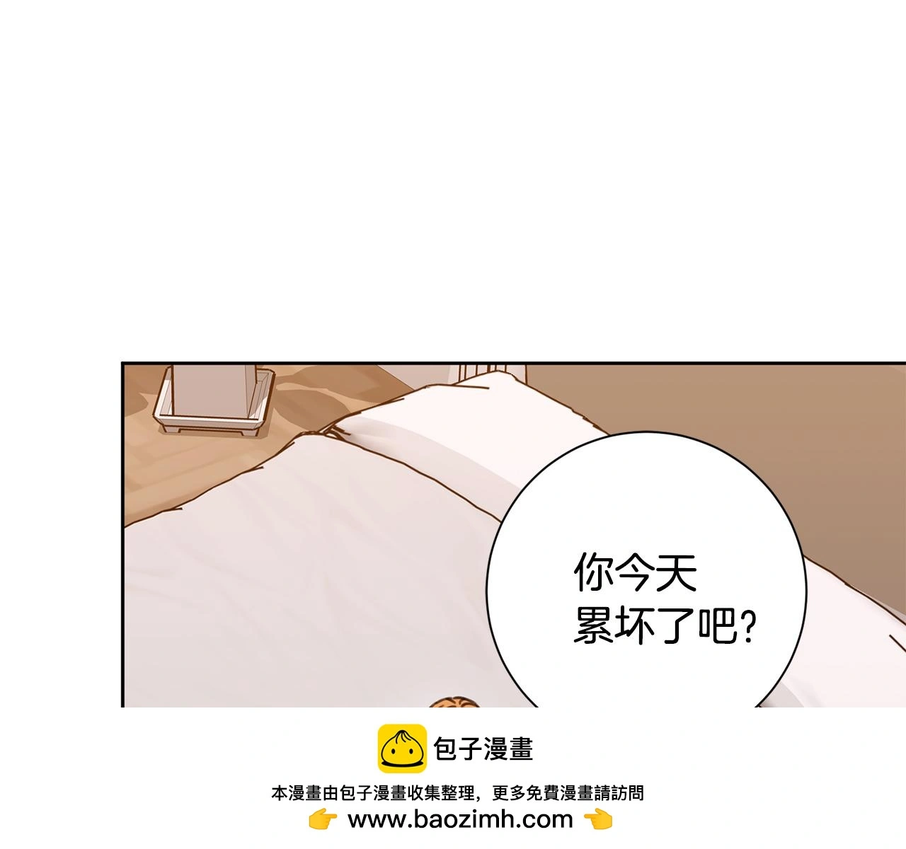 第70话 睡前奖励 第150页