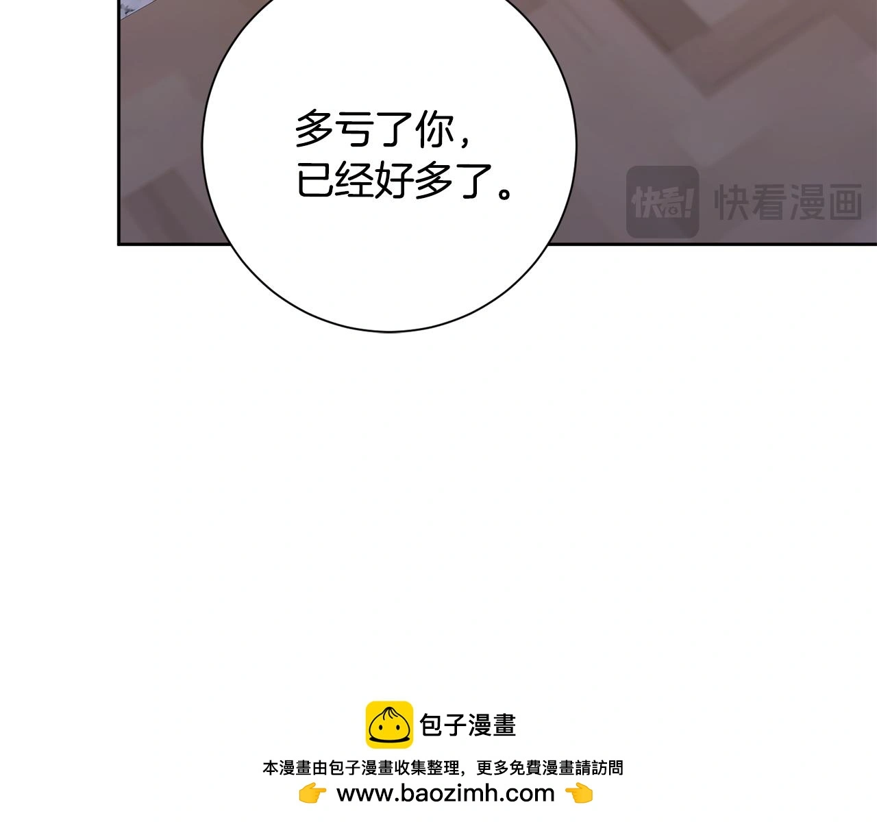 第70话 睡前奖励 第152页