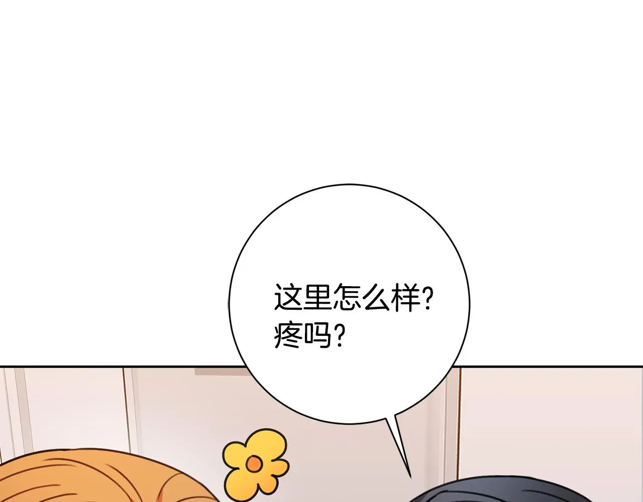 第70话 睡前奖励 第154页