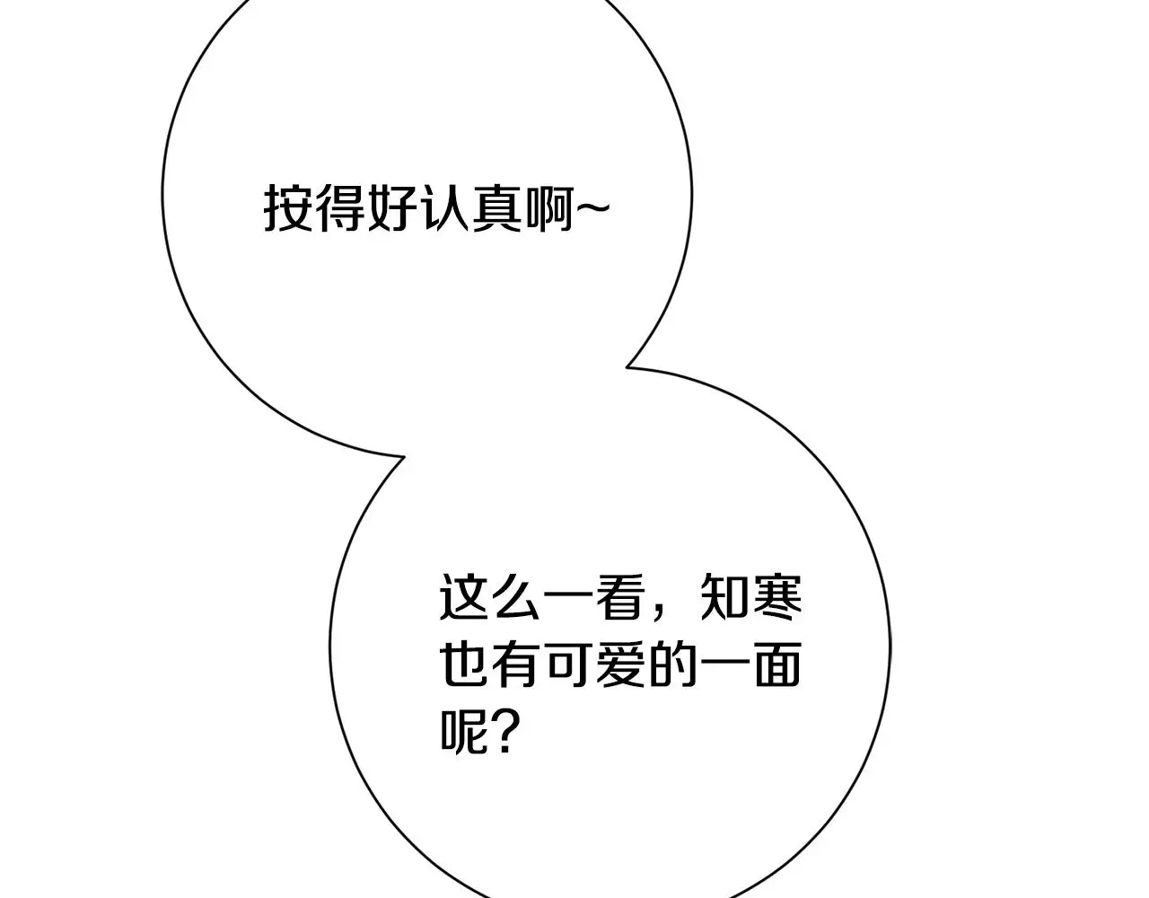 第70话 睡前奖励 第156页
