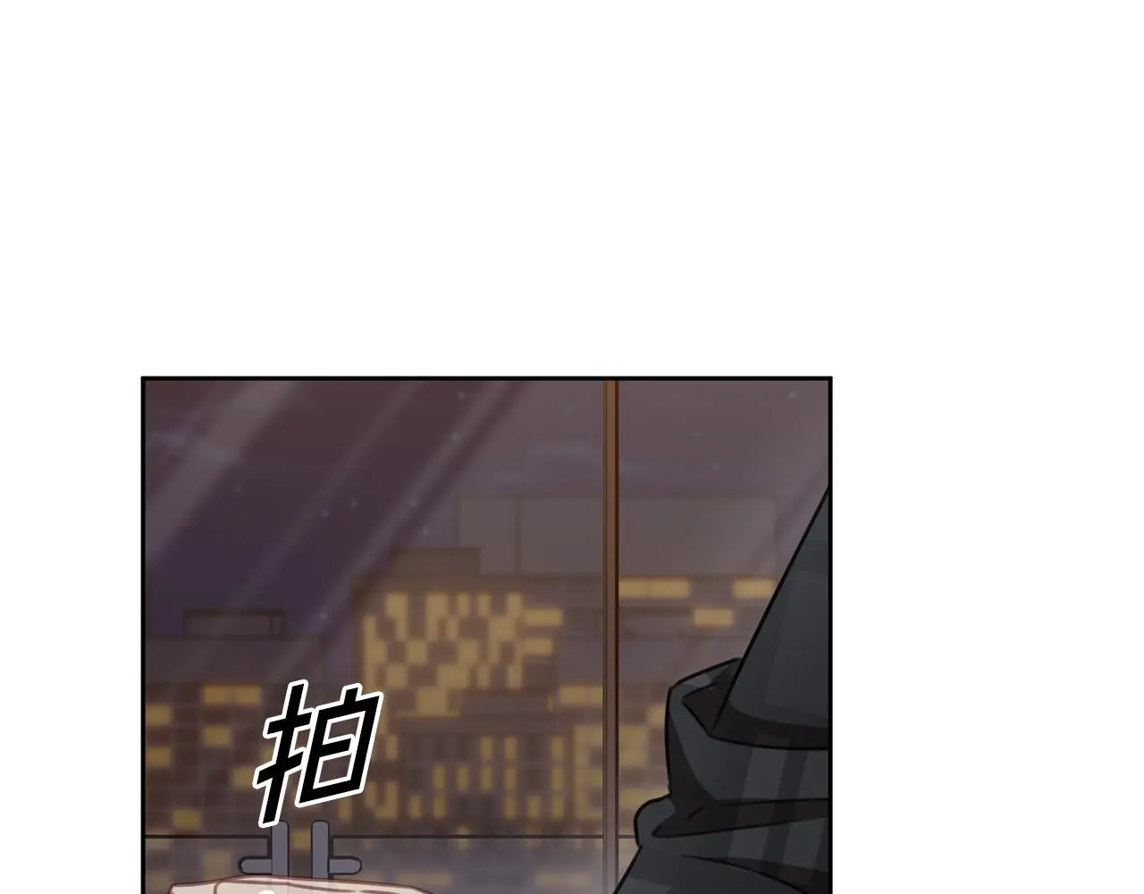 第70话 睡前奖励 第158页