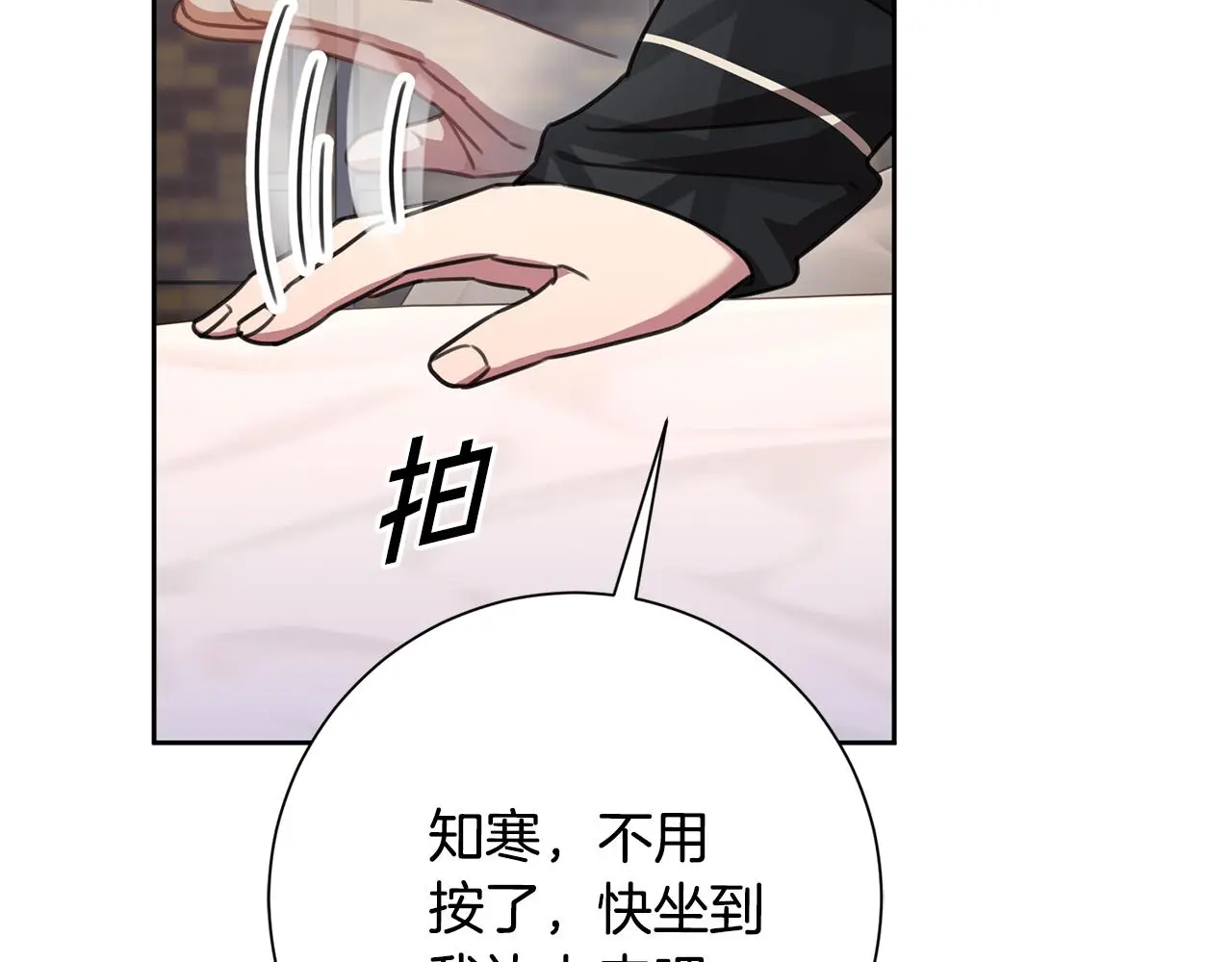 第70话 睡前奖励 第159页