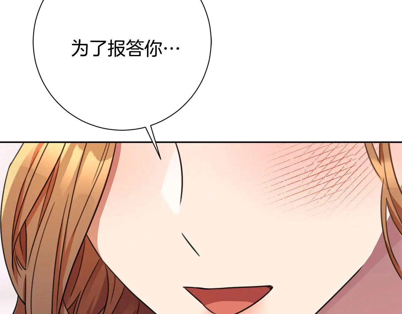 第70话 睡前奖励 第164页