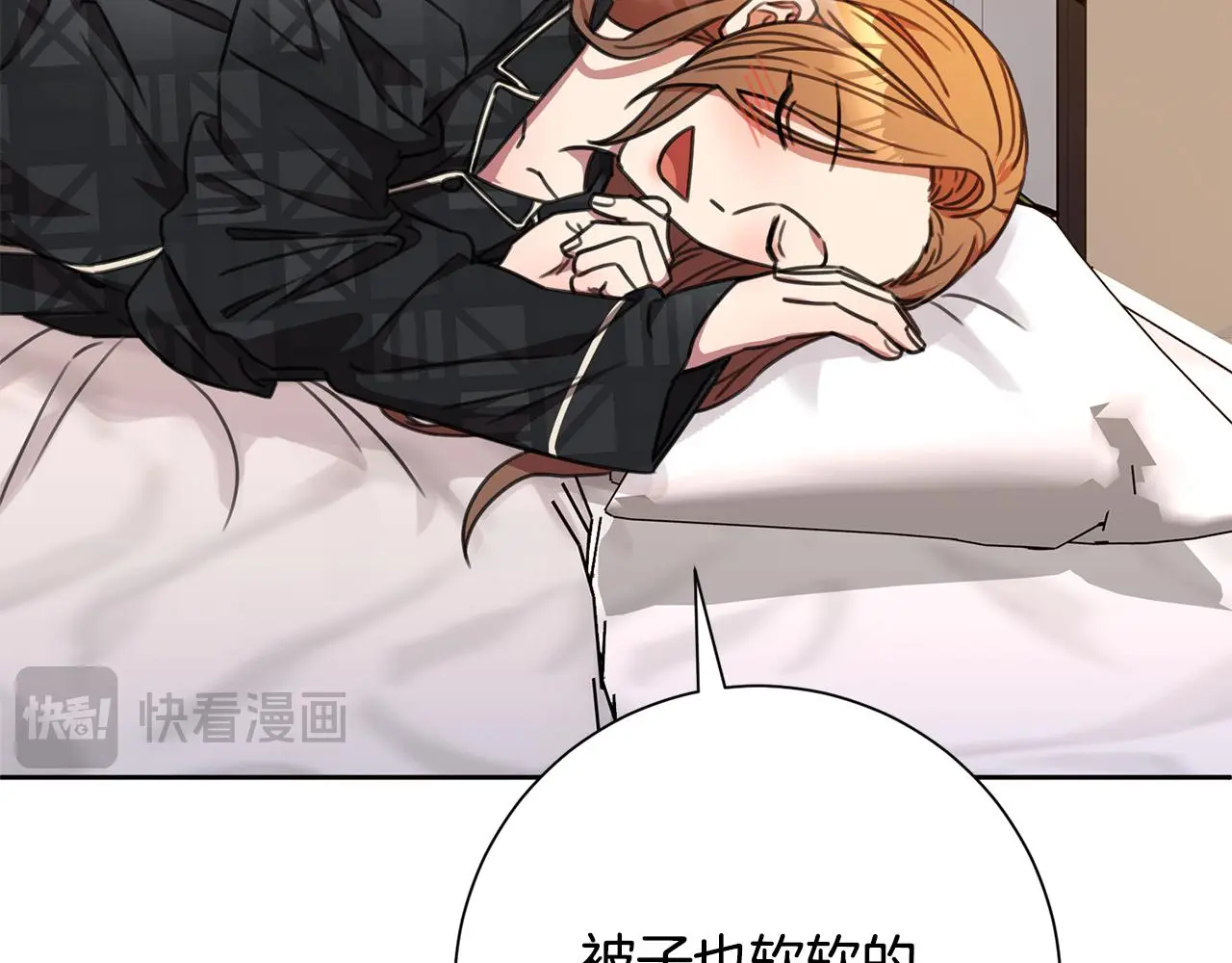 第70话 睡前奖励 第187页