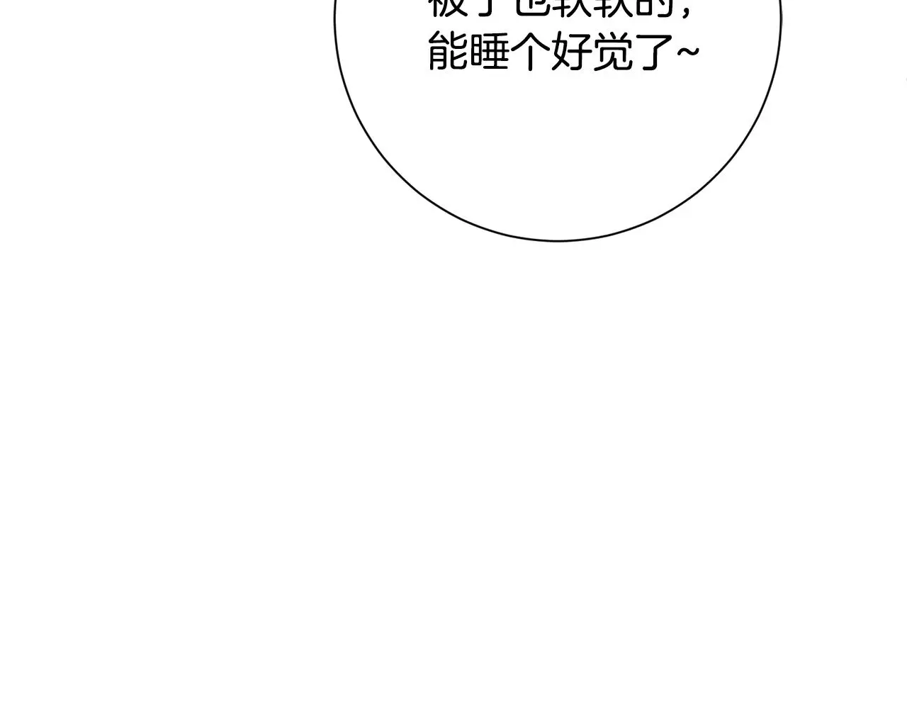 第70话 睡前奖励 第188页