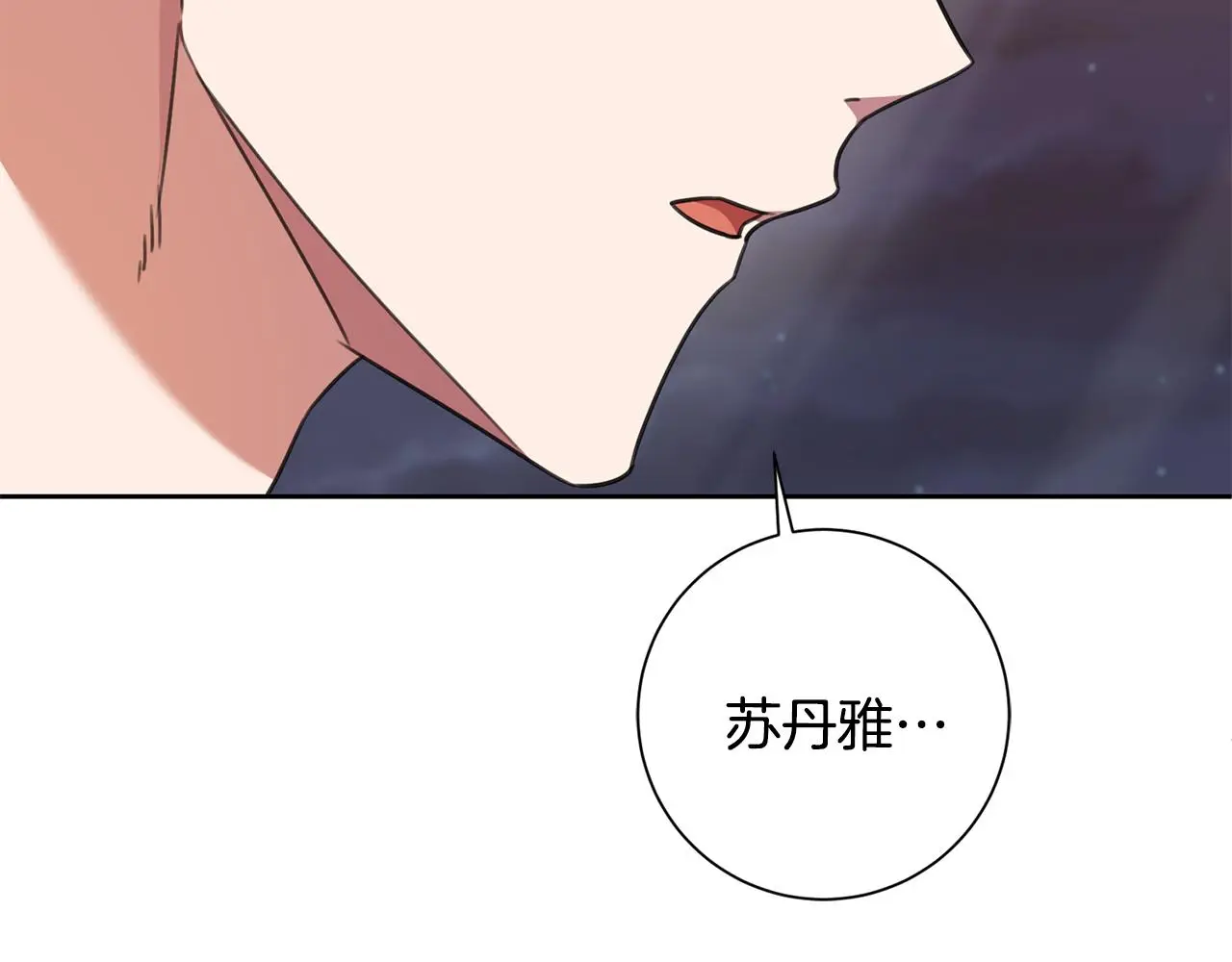 第70话 睡前奖励 第190页