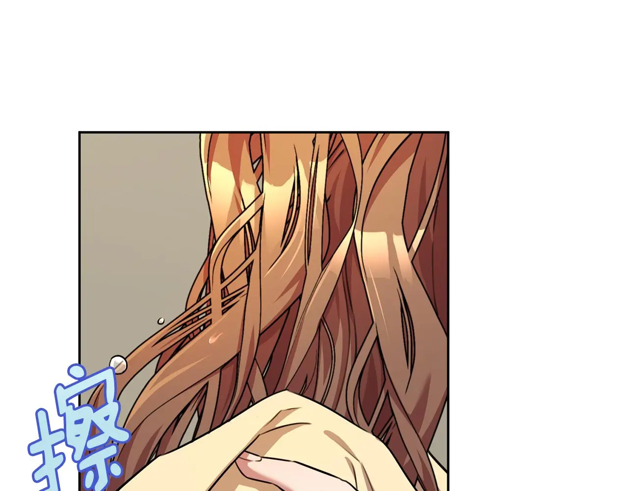 第73话 隐瞒真相 第8页