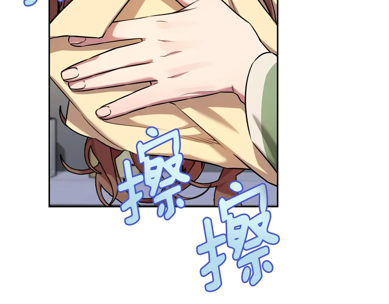 第73话 隐瞒真相 第9页
