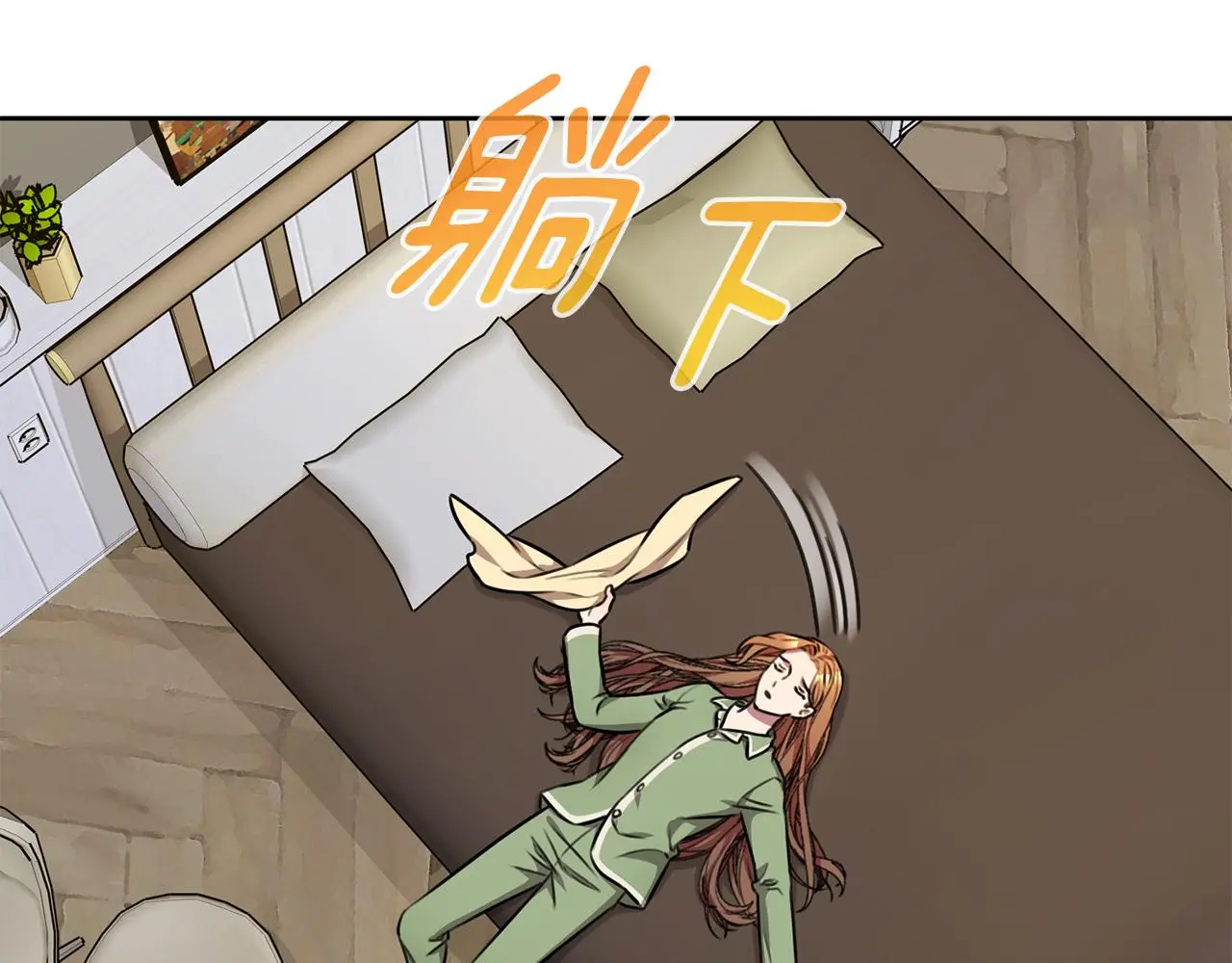 第73话 隐瞒真相 第11页