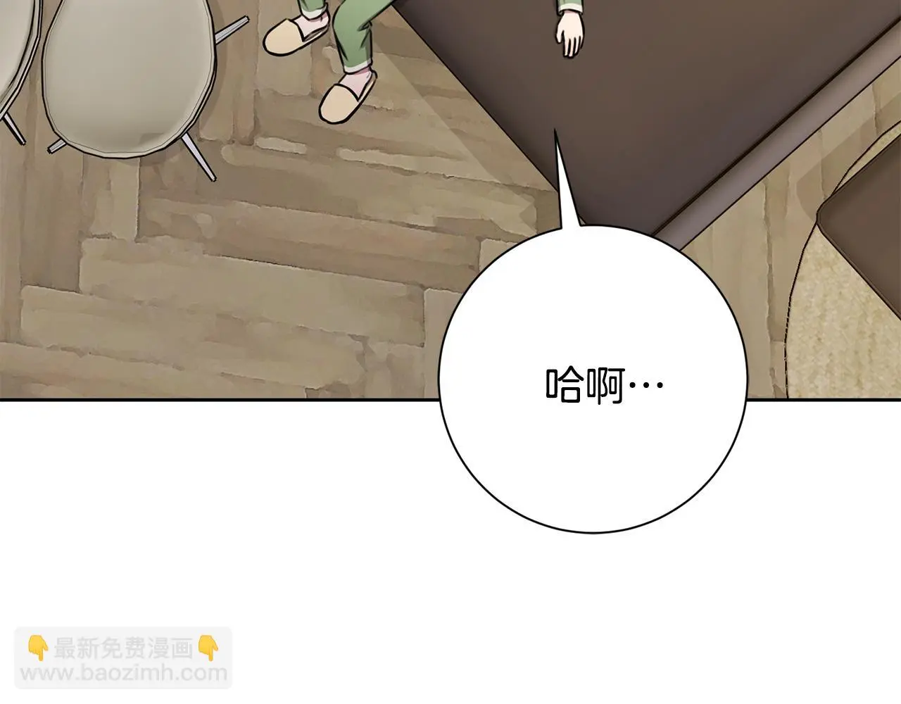 第73话 隐瞒真相 第12页