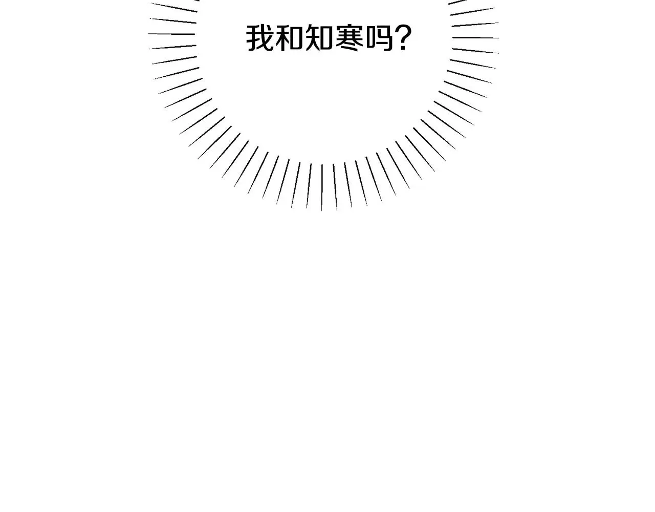 第73话 隐瞒真相 第27页