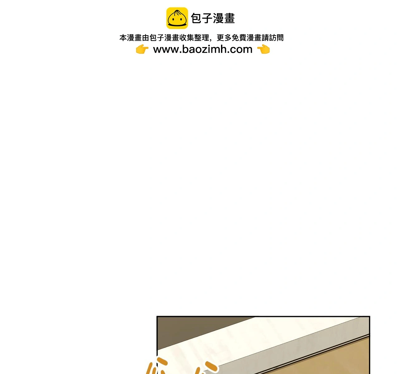 第73话 隐瞒真相 第28页