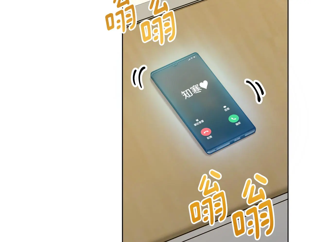 第73话 隐瞒真相 第29页