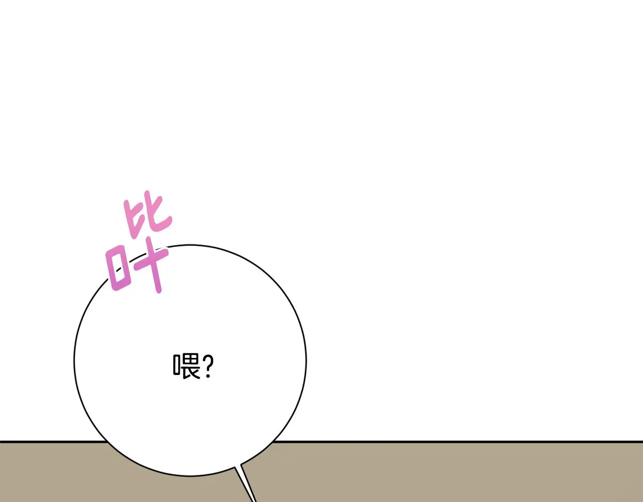 第73话 隐瞒真相 第34页