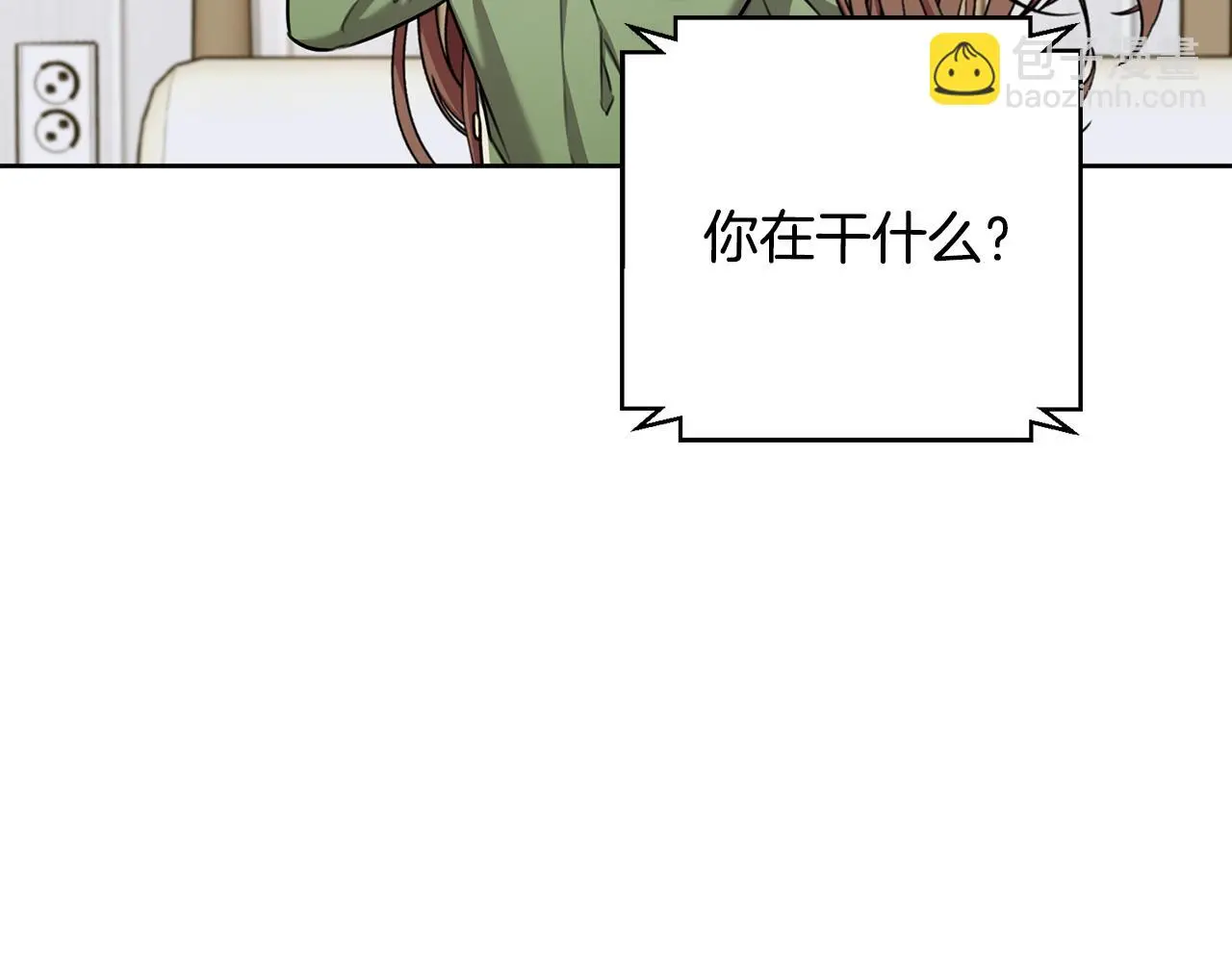 第73话 隐瞒真相 第36页