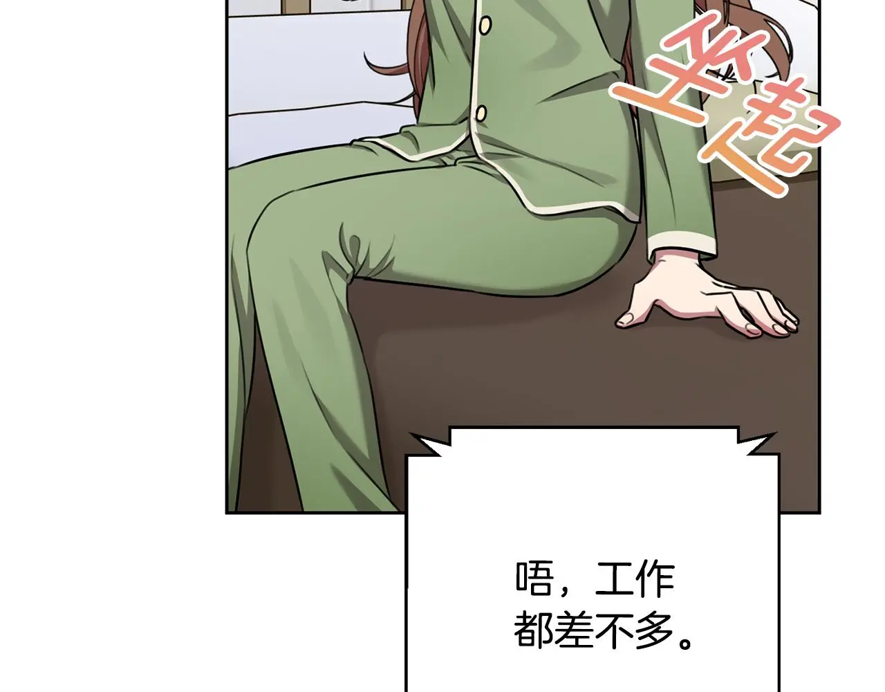 第73话 隐瞒真相 第39页