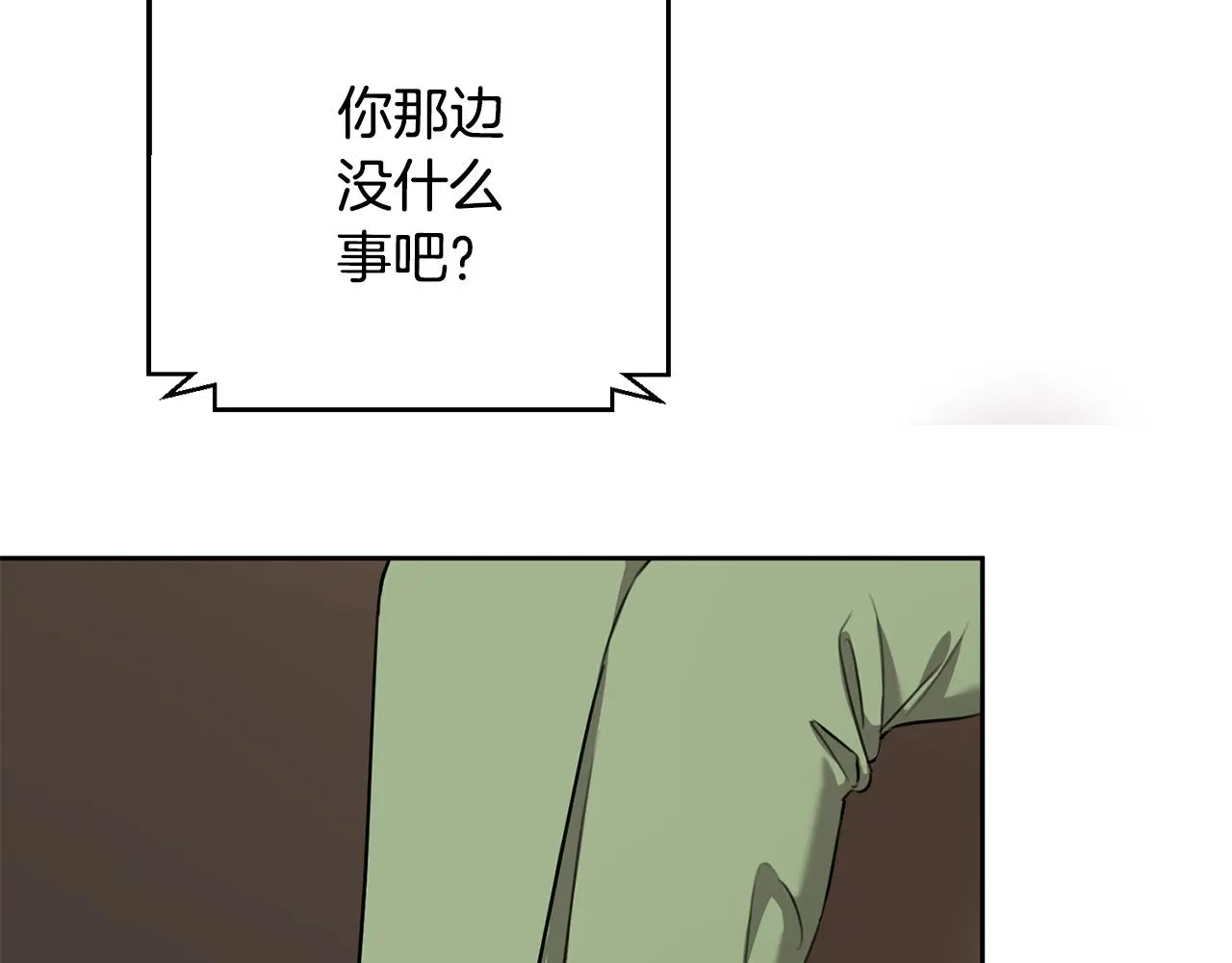第73话 隐瞒真相 第41页