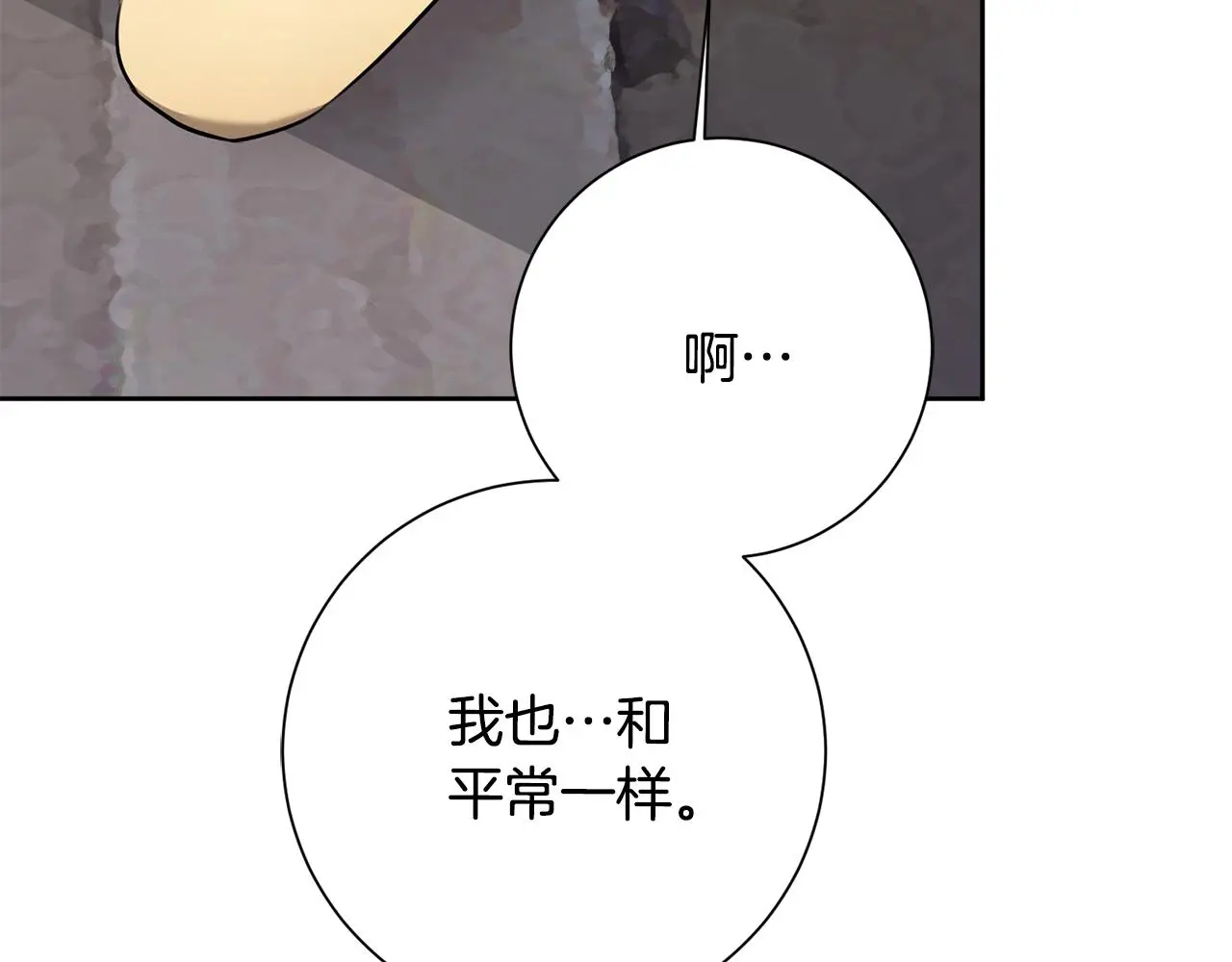 第73话 隐瞒真相 第43页