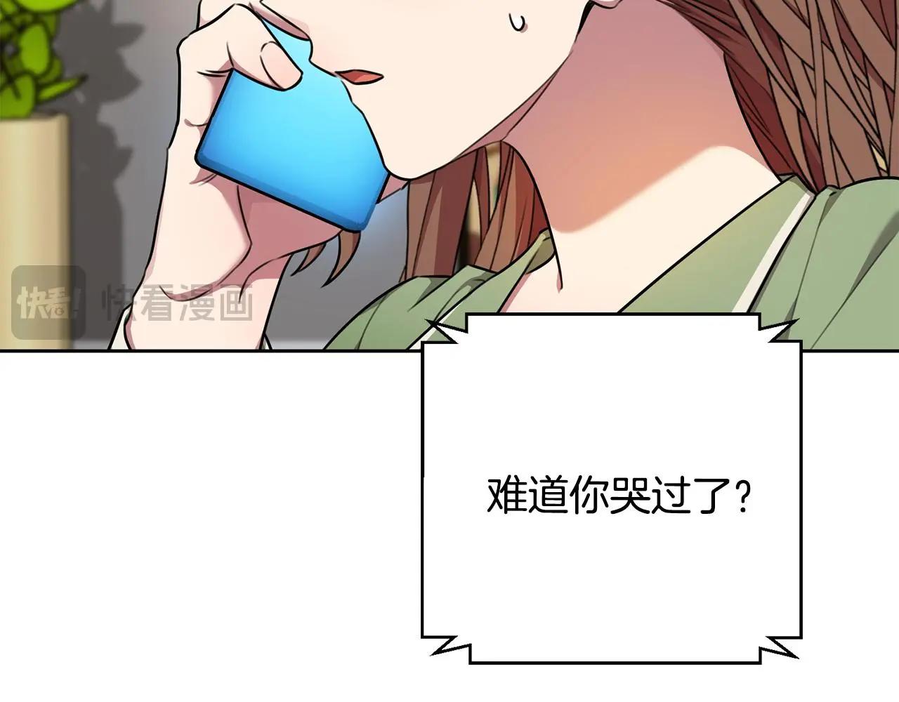 第73话 隐瞒真相 第47页