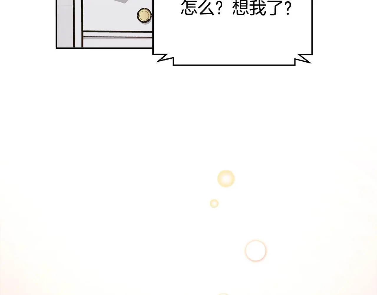 第73话 隐瞒真相 第54页