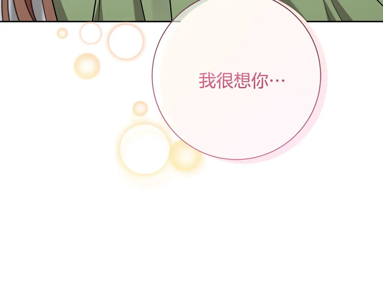 第73话 隐瞒真相 第58页