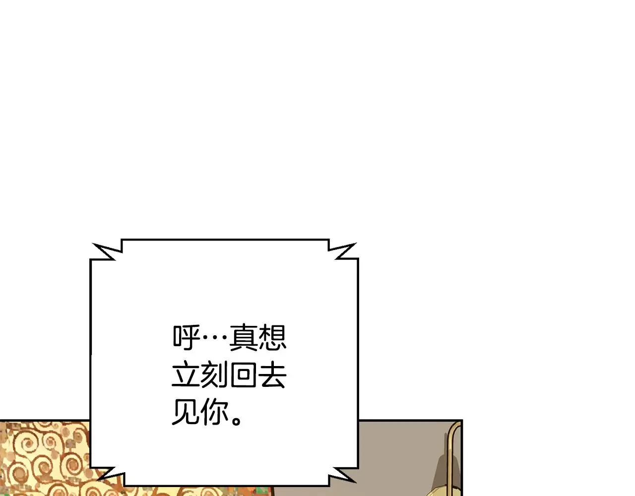 第73话 隐瞒真相 第59页