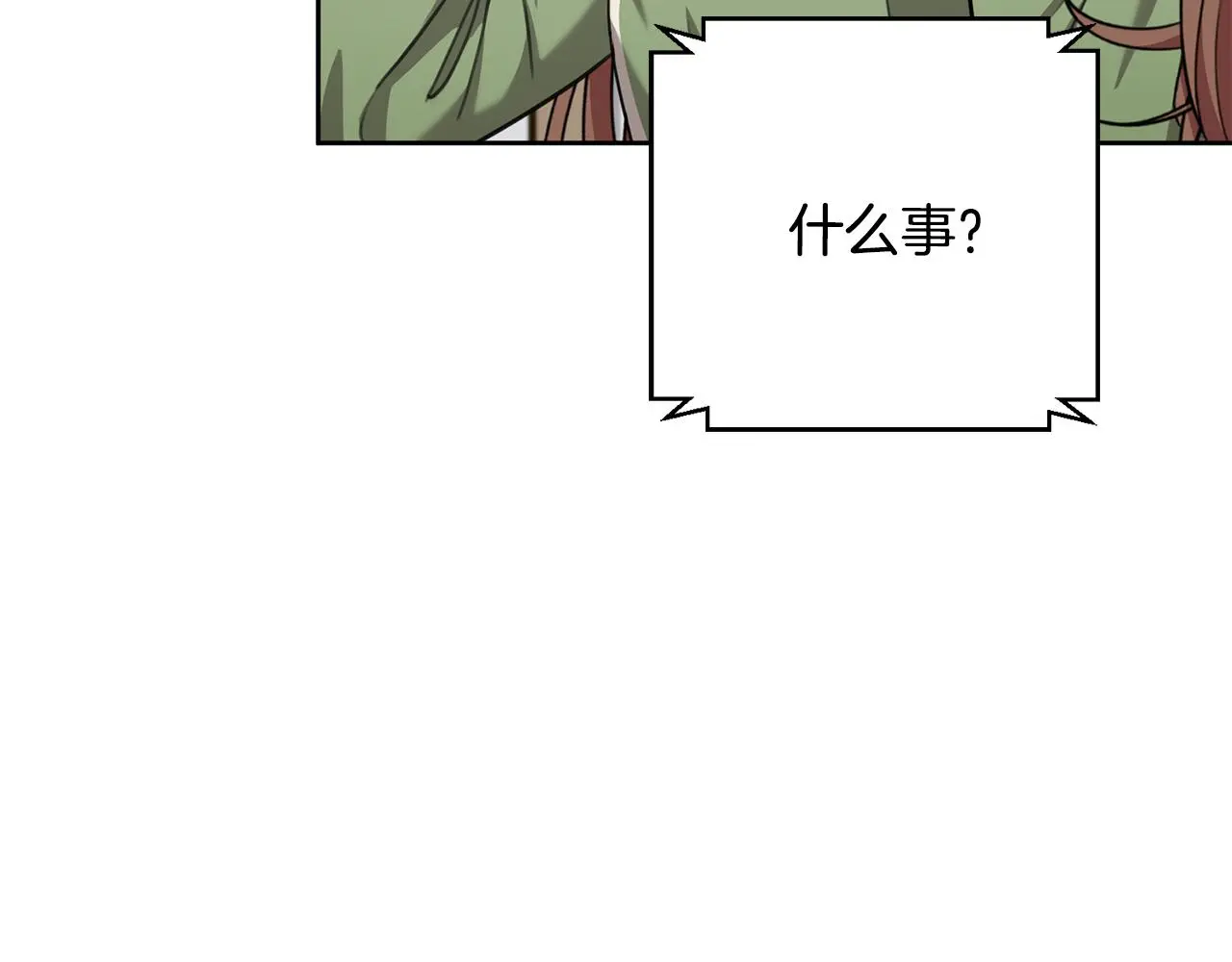 第73话 隐瞒真相 第65页