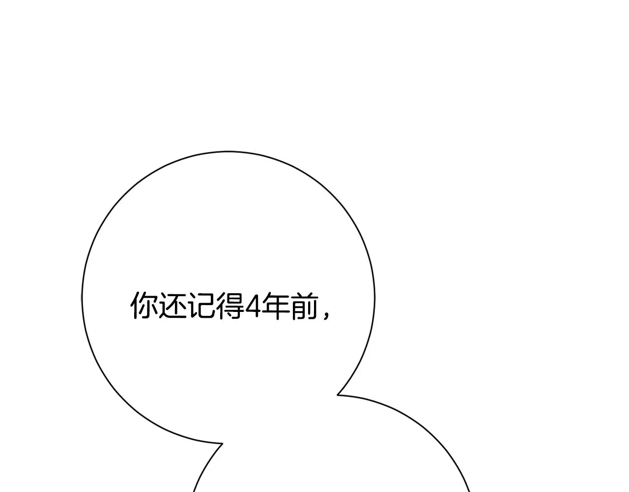 第73话 隐瞒真相 第67页