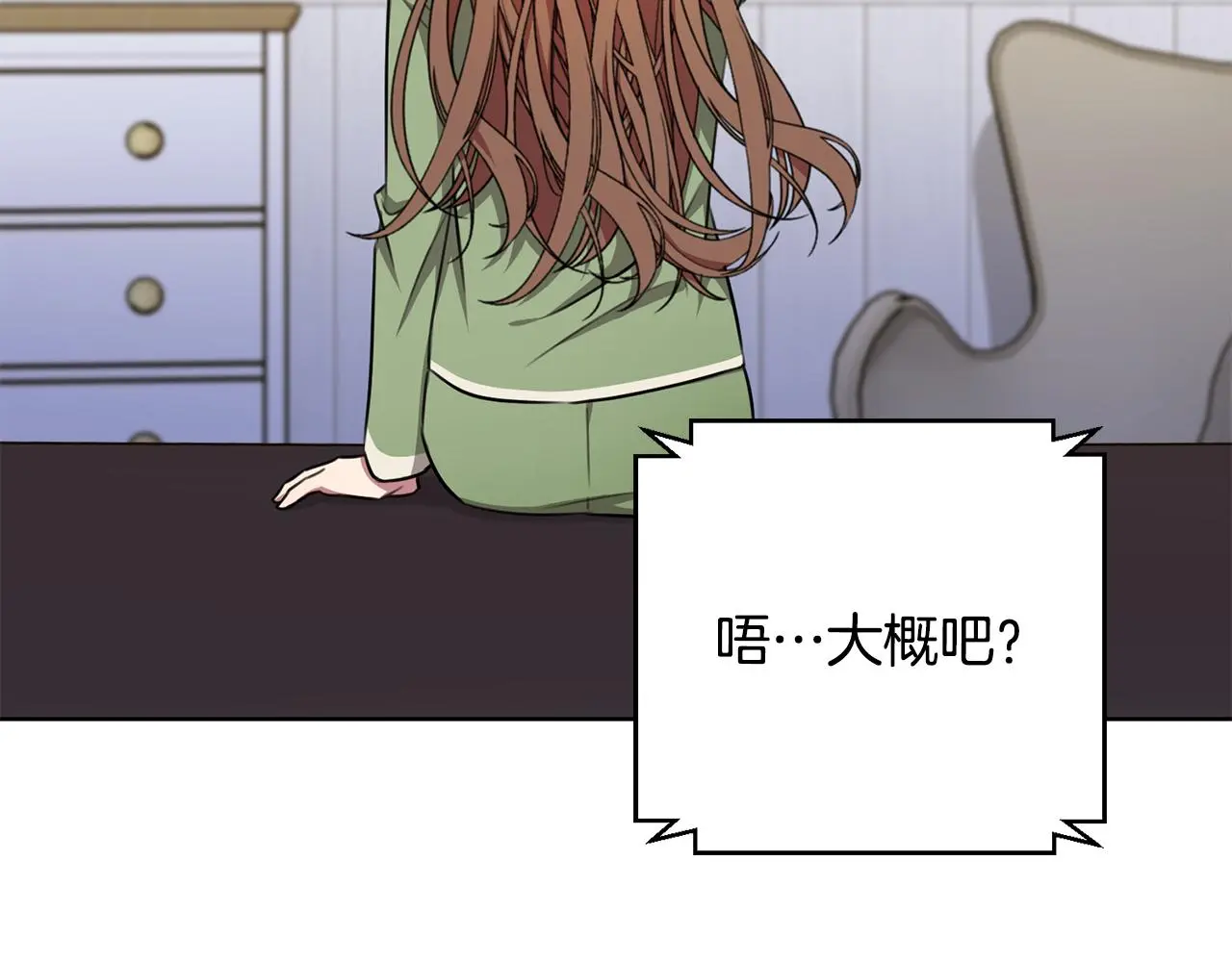 第73话 隐瞒真相 第69页