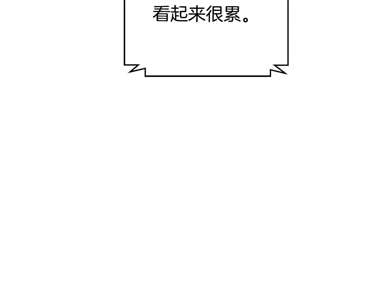 第73话 隐瞒真相 第73页