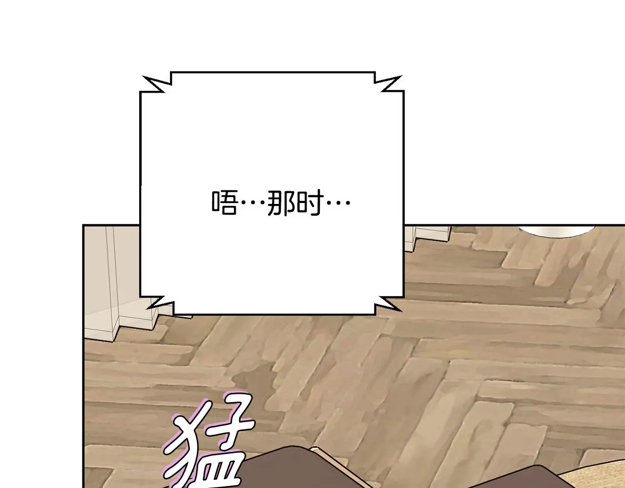 第73话 隐瞒真相 第91页