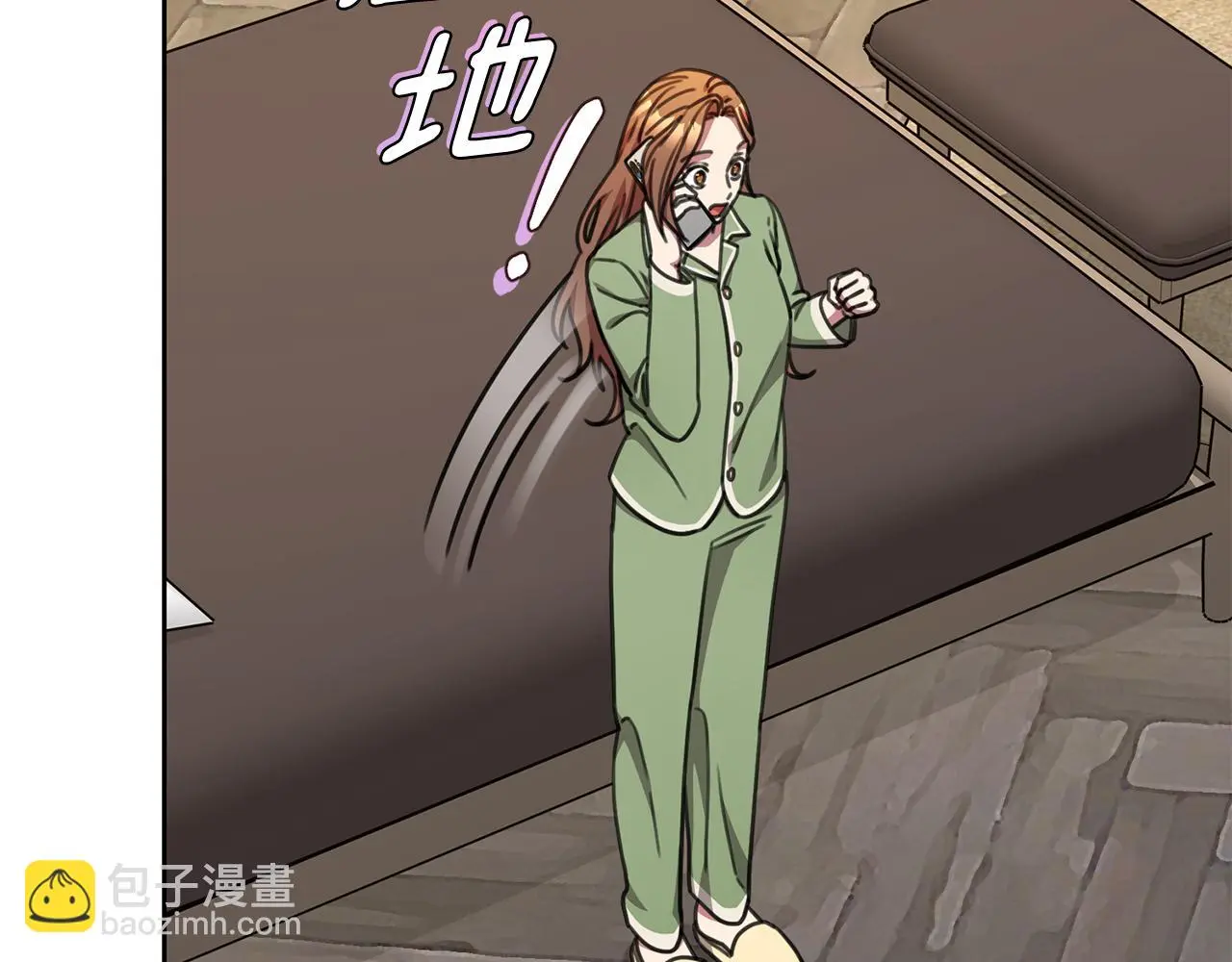 第73话 隐瞒真相 第92页