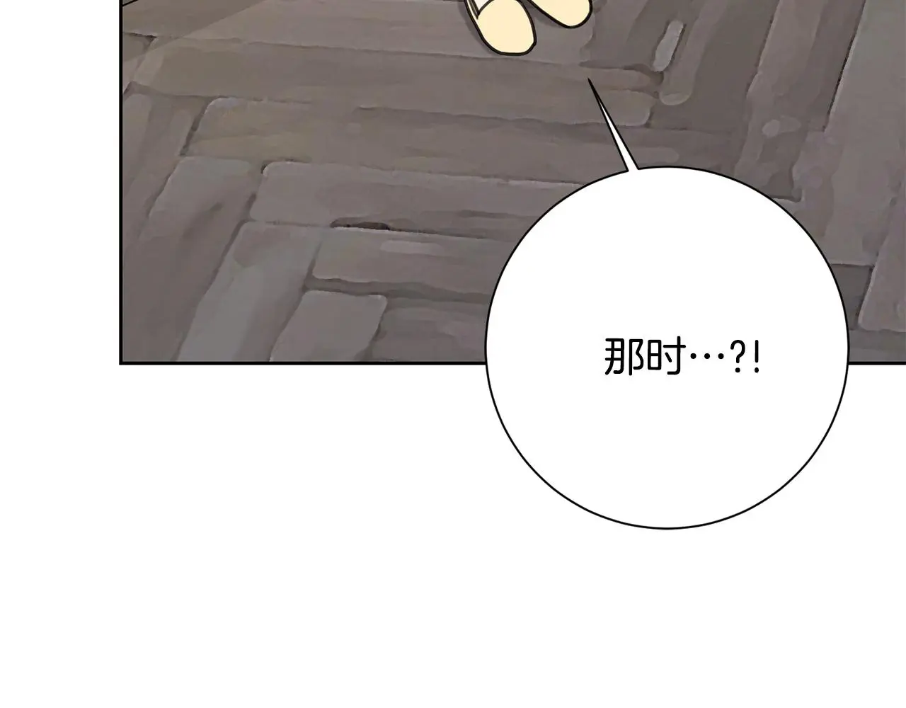 第73话 隐瞒真相 第93页