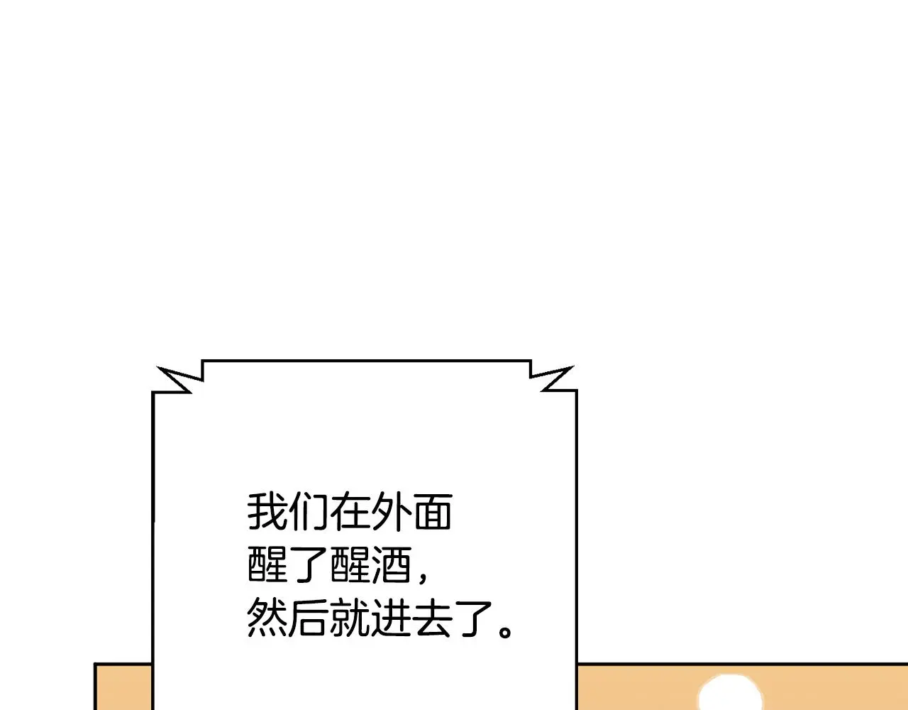 第73话 隐瞒真相 第98页