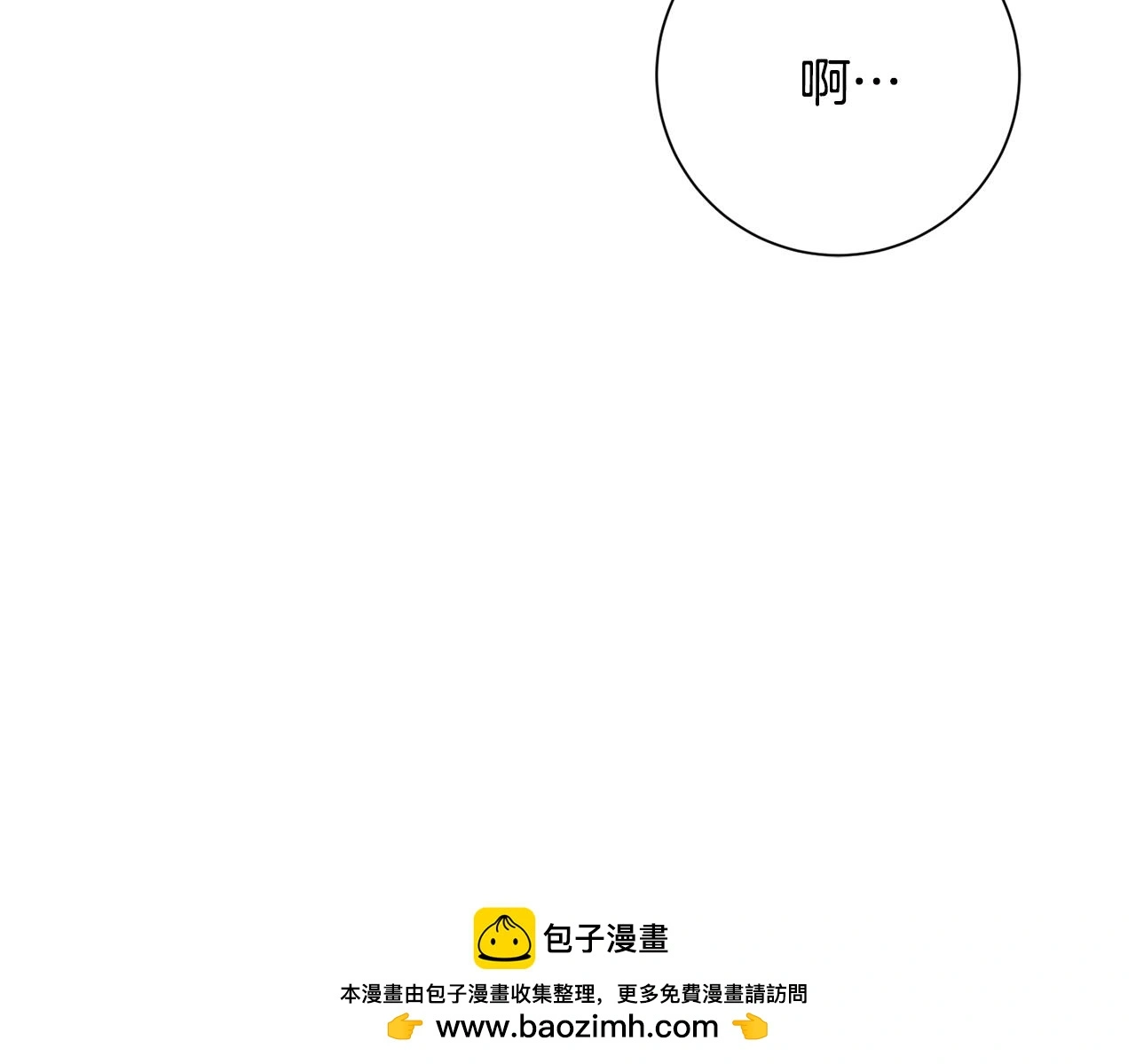 第73话 隐瞒真相 第100页