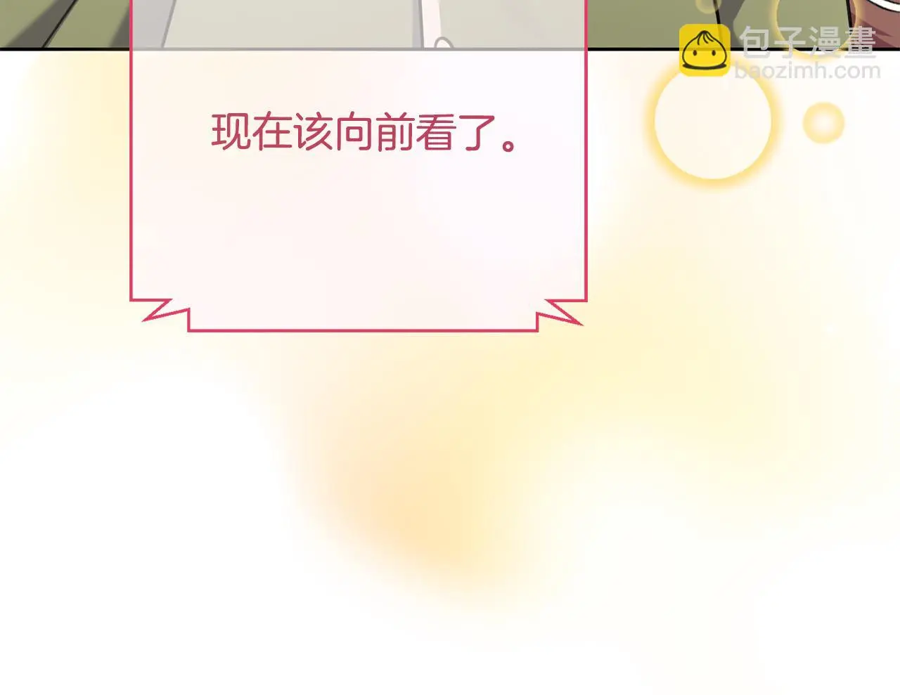 第73话 隐瞒真相 第110页