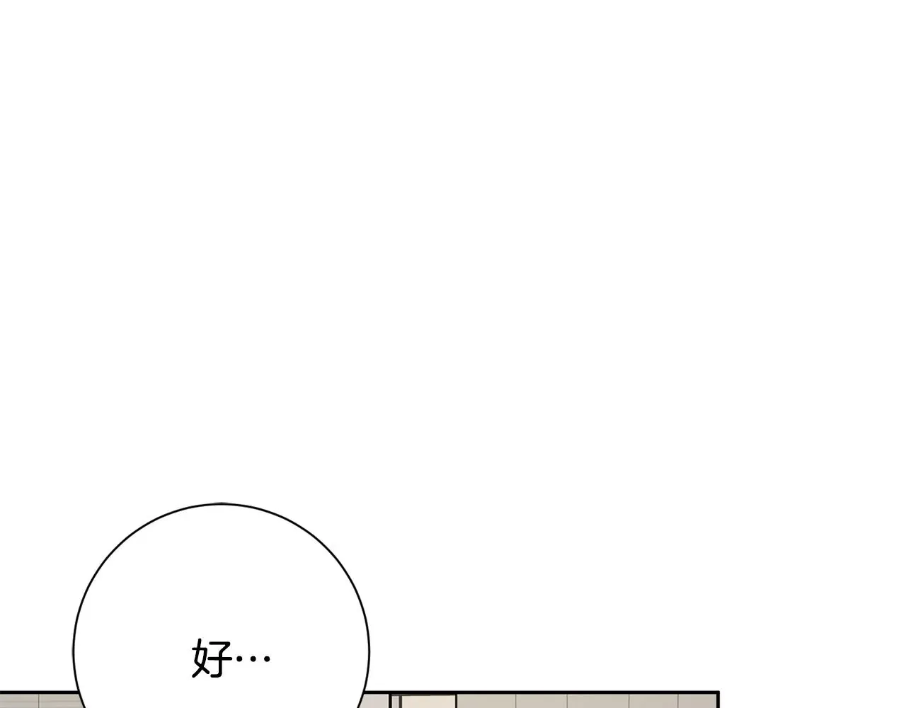 第73话 隐瞒真相 第111页