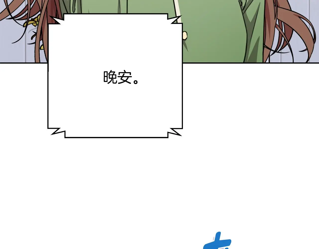 第73话 隐瞒真相 第117页