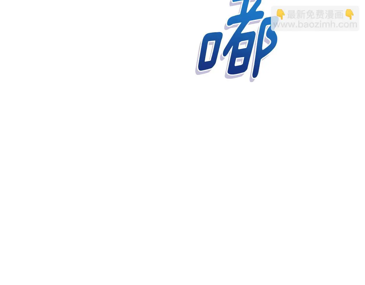 第73话 隐瞒真相 第118页