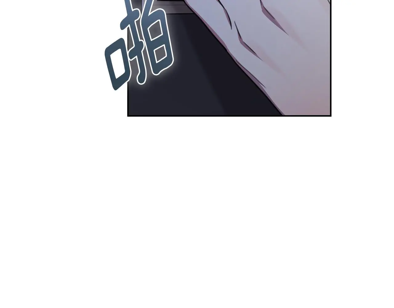 第73话 隐瞒真相 第120页