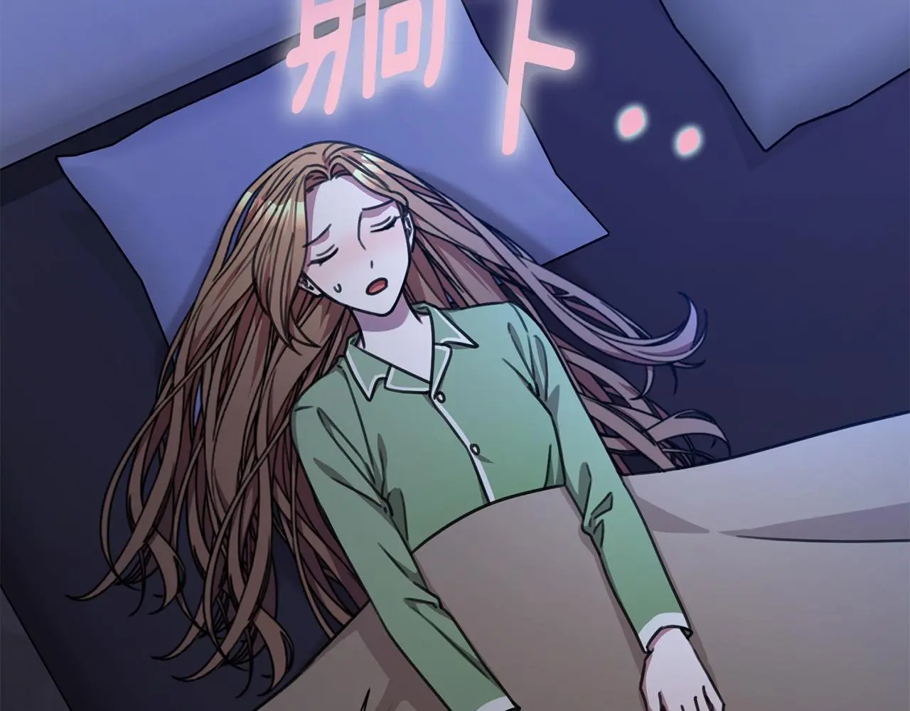 第73话 隐瞒真相 第122页