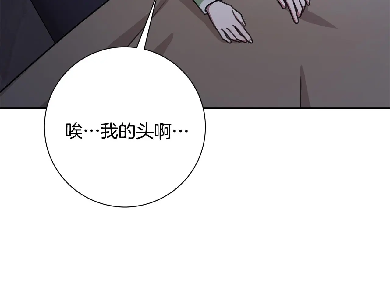 第73话 隐瞒真相 第123页