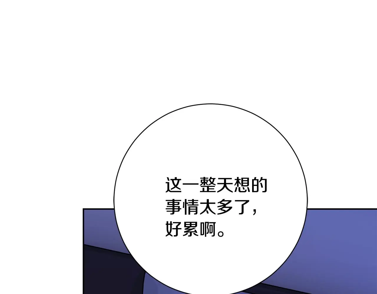 第73话 隐瞒真相 第125页