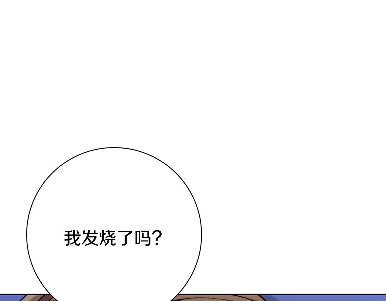 第73话 隐瞒真相 第128页
