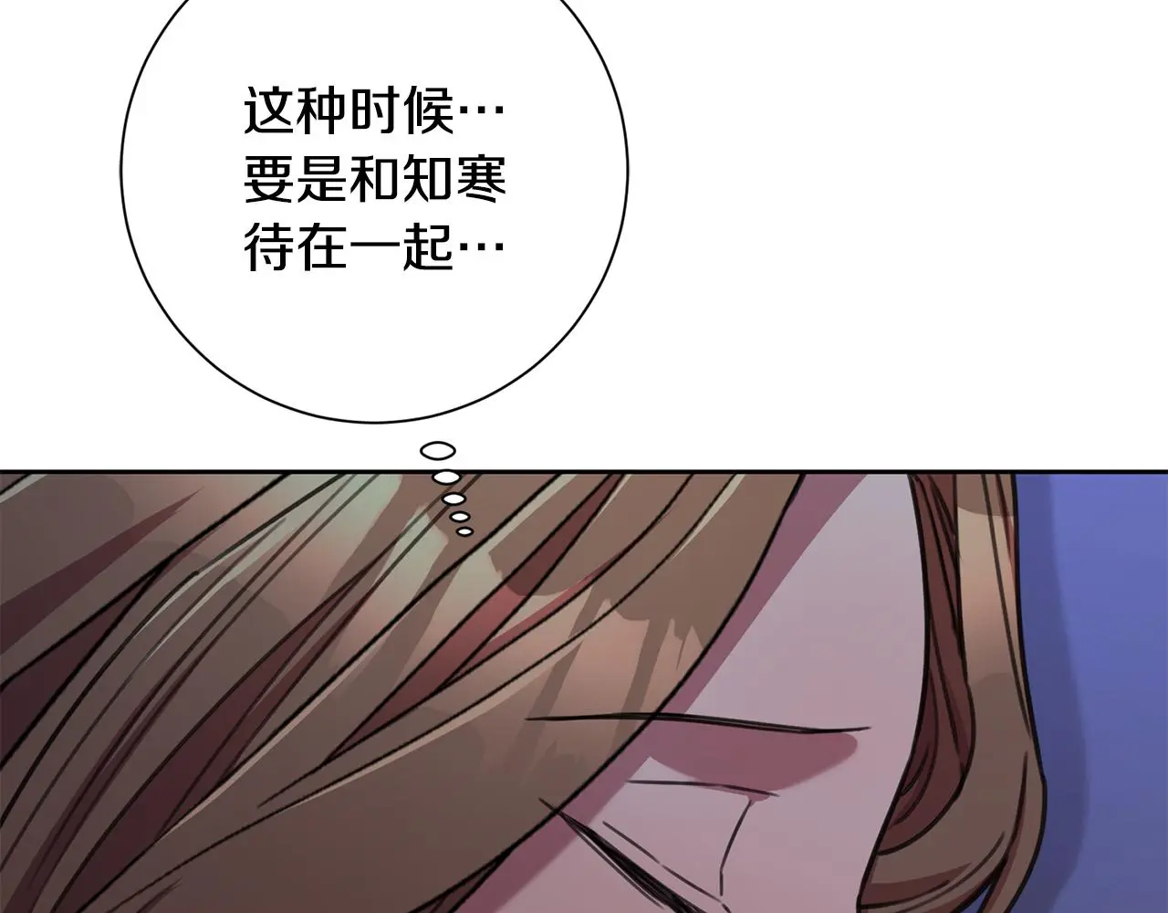第73话 隐瞒真相 第132页