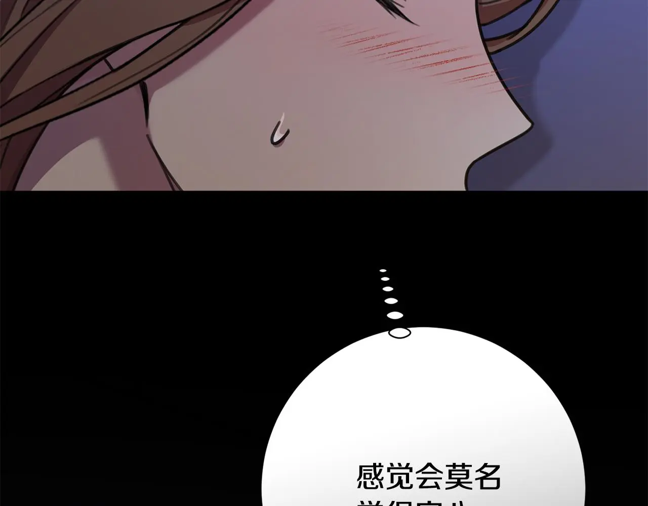 第73话 隐瞒真相 第133页