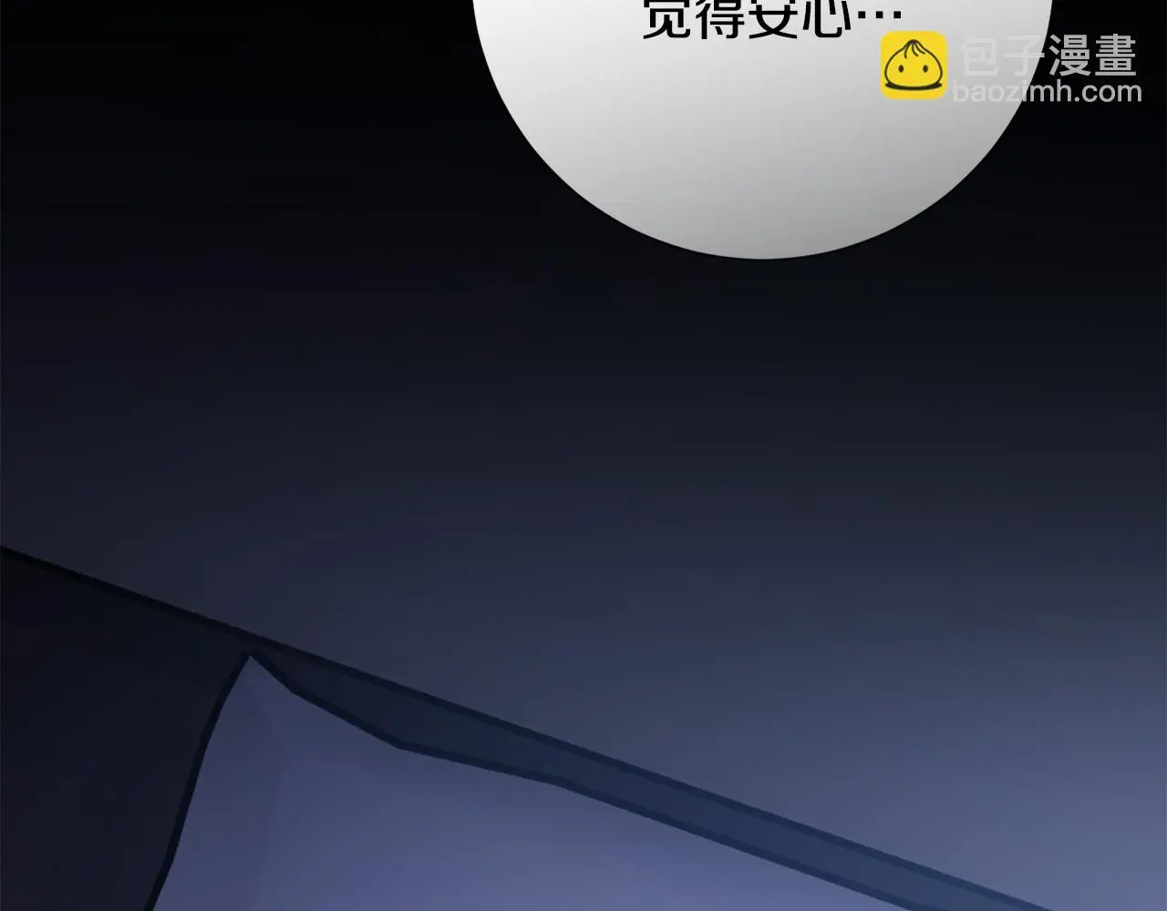 第73话 隐瞒真相 第134页