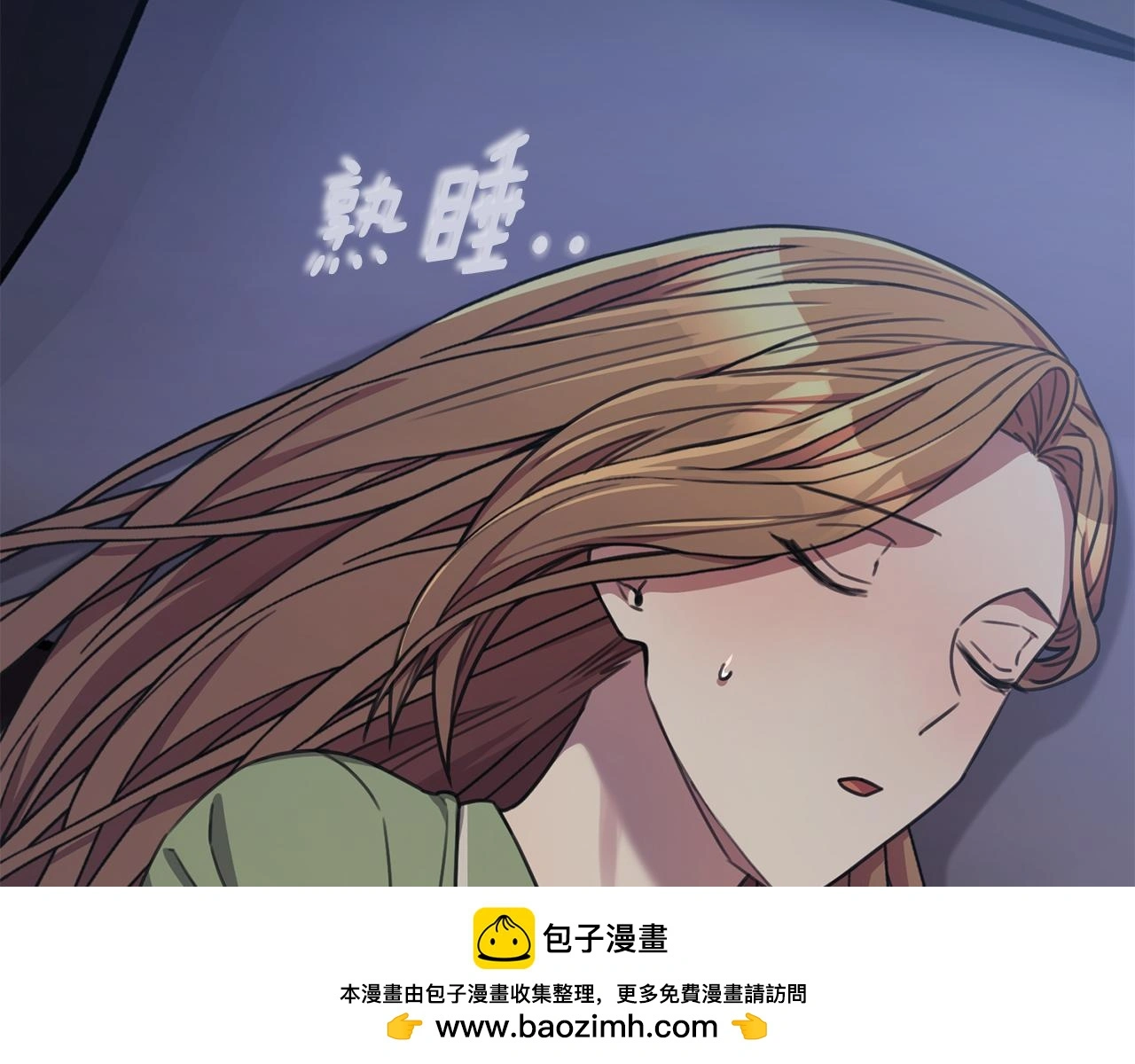 第73话 隐瞒真相 第135页
