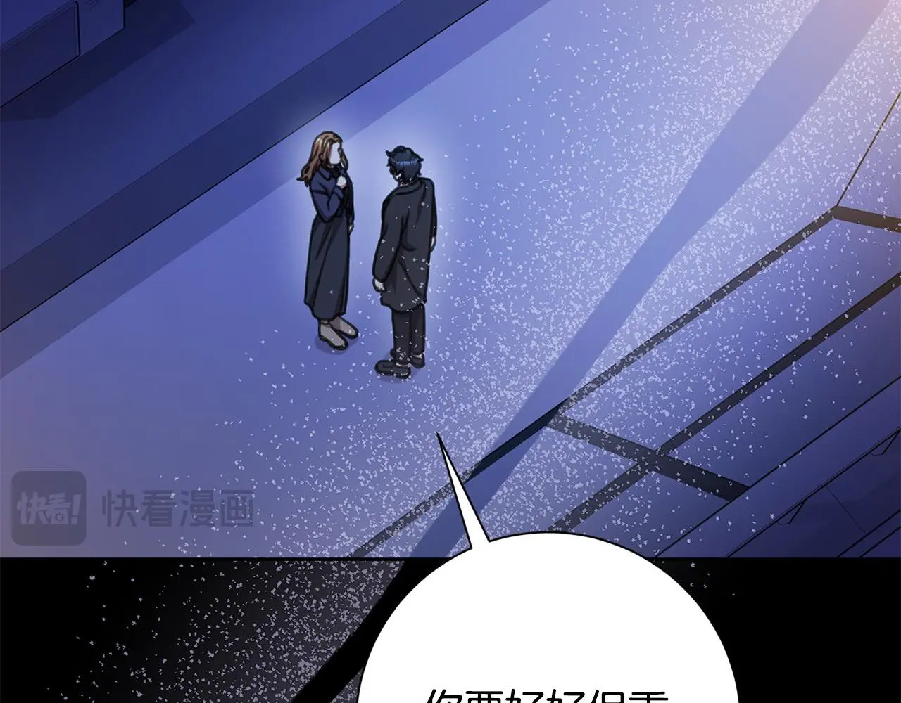 第73话 隐瞒真相 第141页