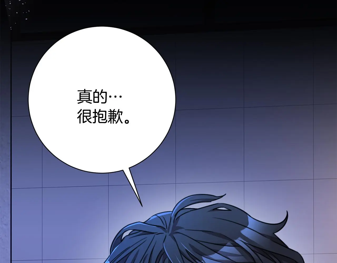 第73话 隐瞒真相 第143页